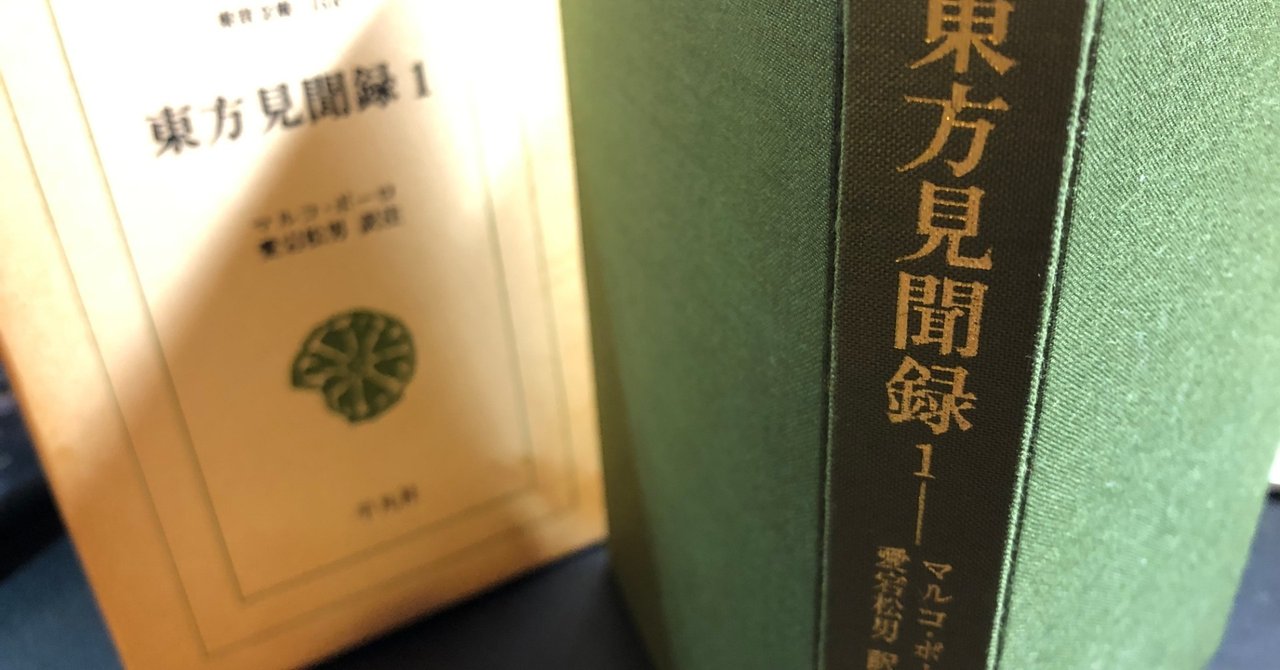 山の老人 の顛末 東方見聞録 Entee Note