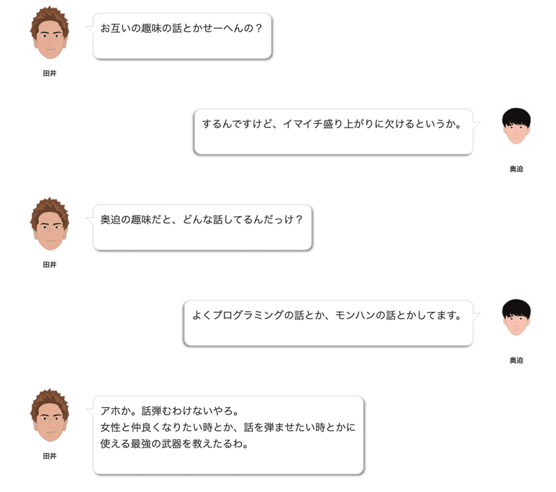 女性と仲良くなる時の最強の武器とは 恋愛心理学2 0 Note 女性と仲良くなる時の最強の武器とは 恋愛心理学2 0 Note