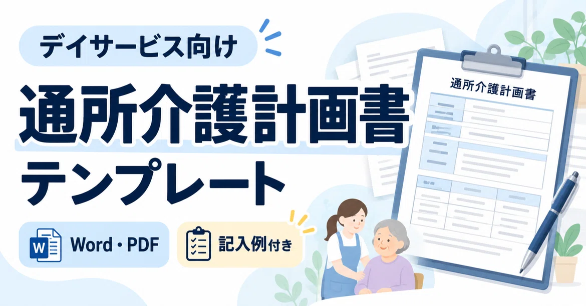 [Outpatient Long-Term Care / Day Service] Outpatient Long-Term Care ...