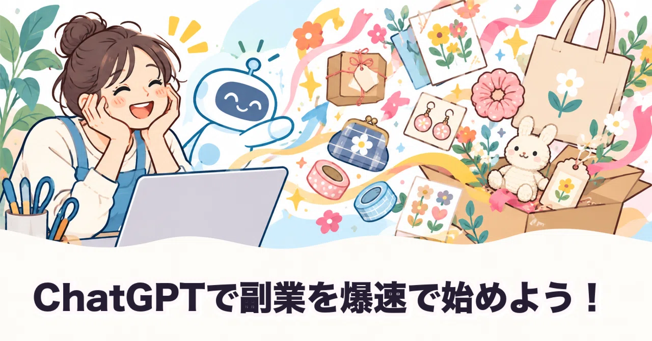 Start Your Side Hustle at Lightning Speed with ChatGPT! A Thorough ...
