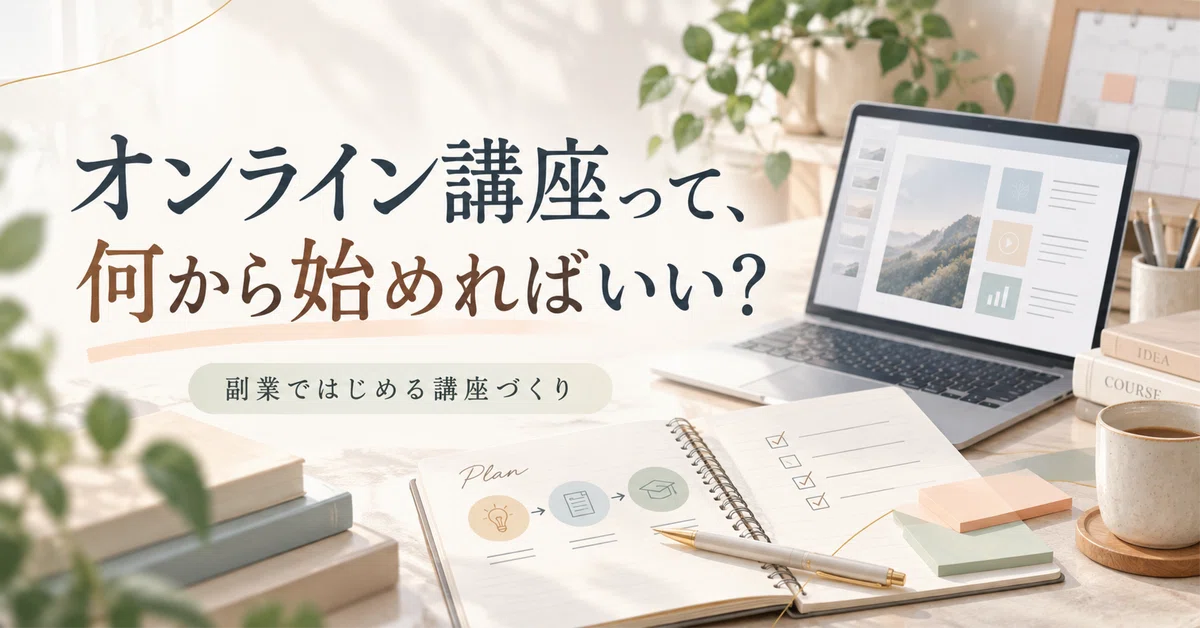 Creating Your First Online Course: A Design Guide to Turning Your ...