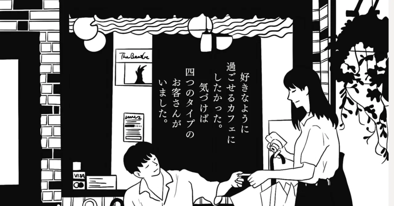 A cafe where you can spend time as you like. I realized there were four ...