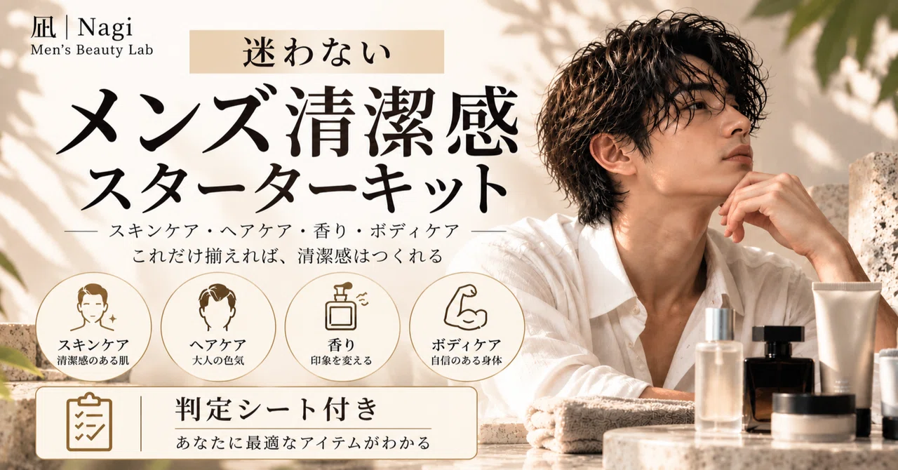 The No-Nonsense Men's Grooming Starter Kit: A 20-Point Checklist to ...