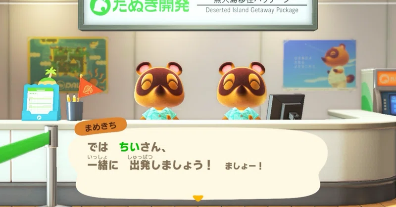 あつ森、またもや、はじめから！