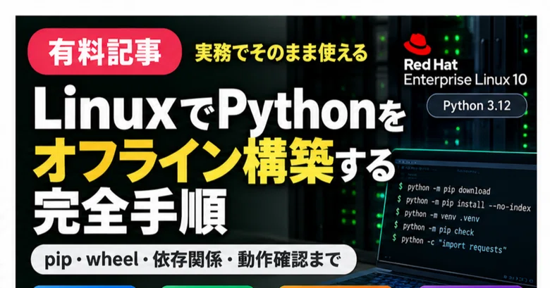 [For Practitioners] Complete Procedure for Building Python Offline on ...
