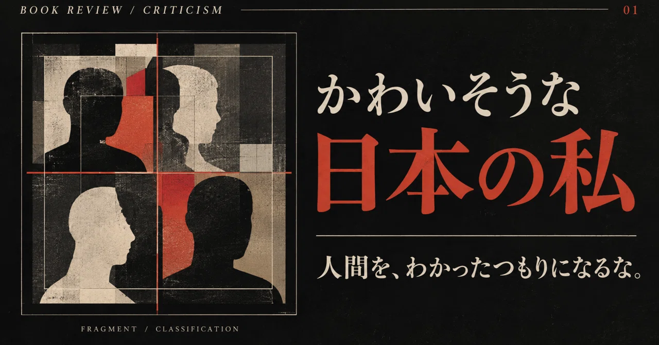Thinking about Japan's Lack of Agency through Satoshi Shirai's 'The ...