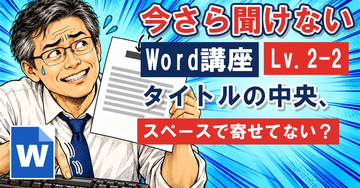 [100-Yen PC Class] Are you centering titles with spaces? Aligning text ...