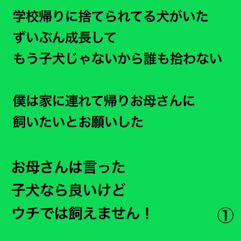 みるきぃしげお みるきぃマンガno 60 みるきぃしげお ピン芸人 ギャグ漫画 お笑い マンガ 宇宙人 段ボール子犬 子犬 捨て 犬 しげお Note