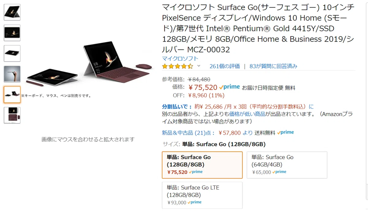 Surface むしり取っ Go 第7世代 10インチ SSD128GB キーボード付