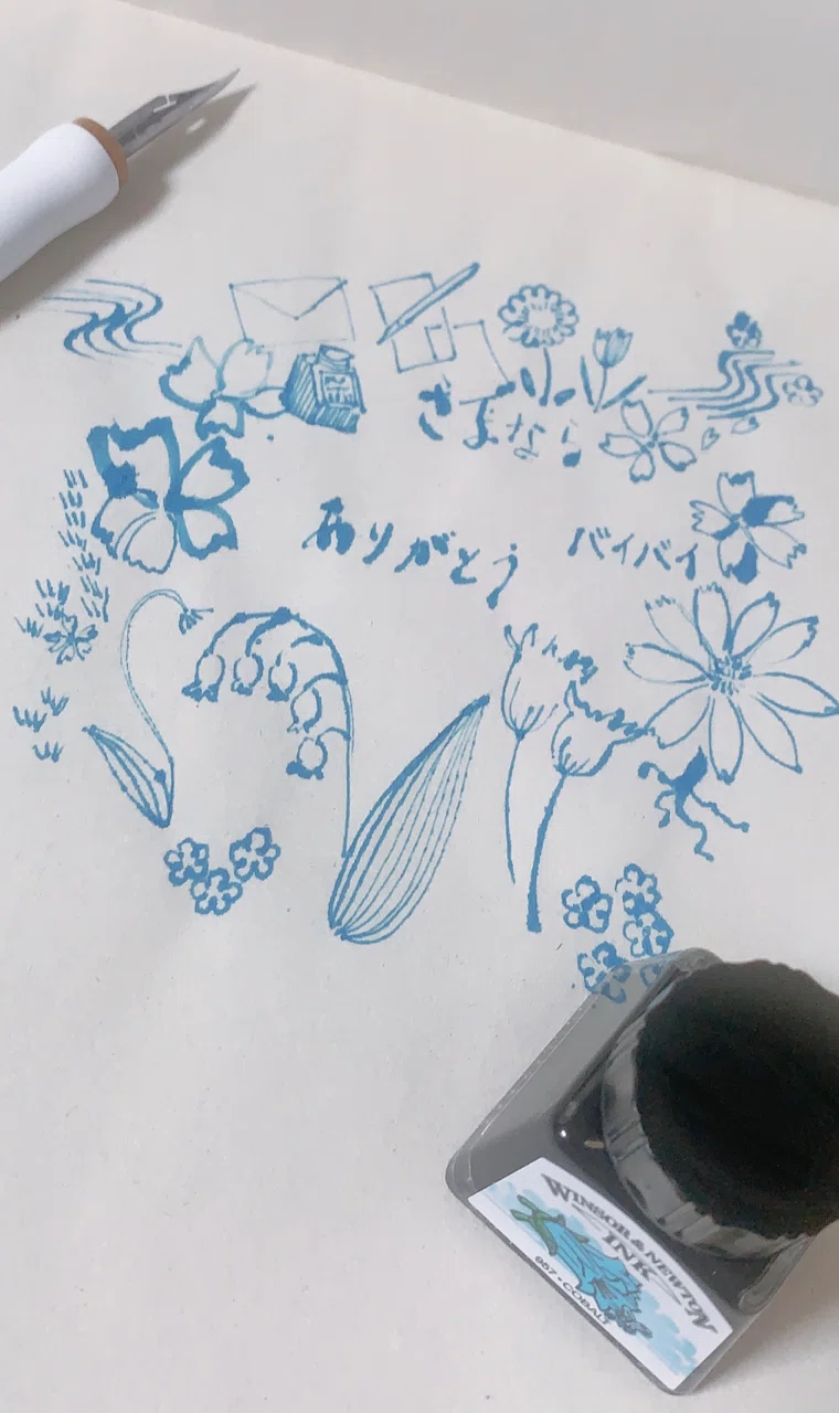 青インクの文字 おふたり Note 青インクの文字 おふたり Note
