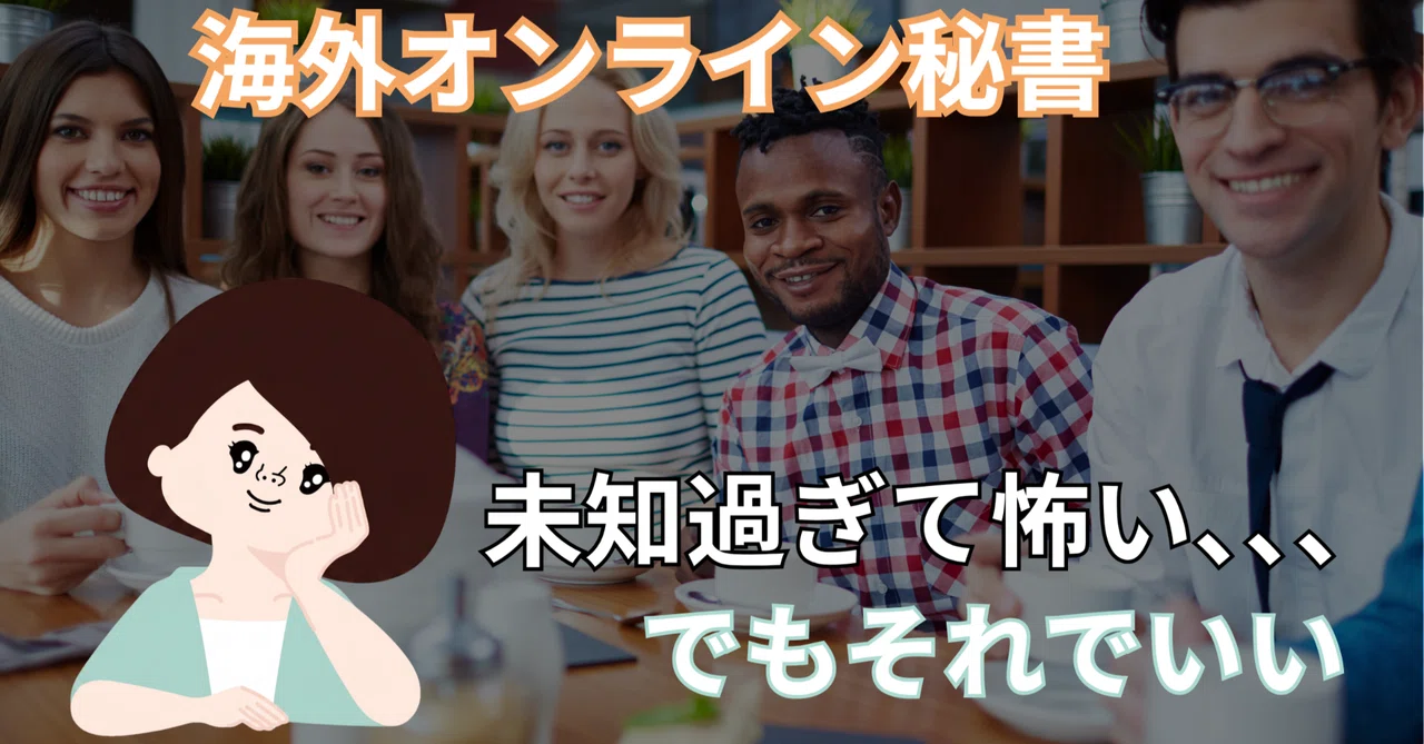 Overseas clients who are too laid-back: 'If you feel scared, that's a ...