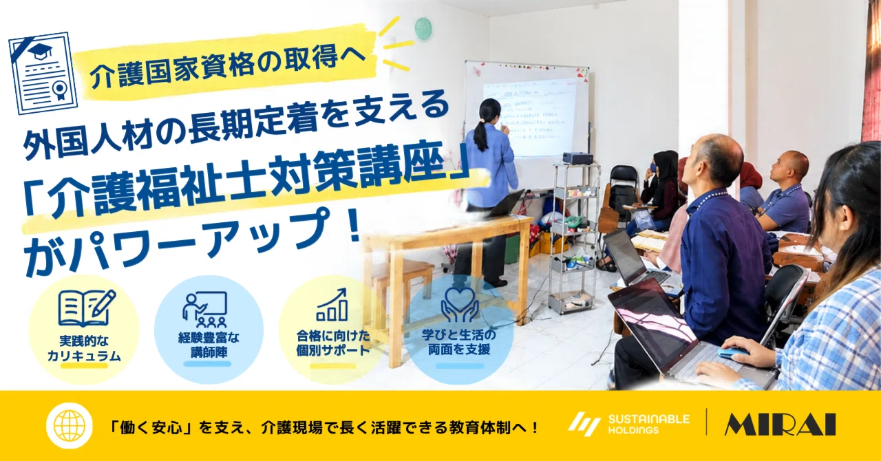 [Towards Obtaining National Nursing Care Qualifications] The 'Certified ...