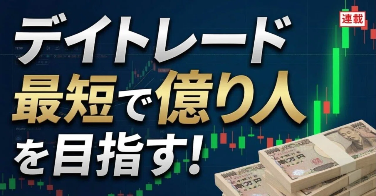 Earning 200,000 Yen a Month with 30 Minutes of Smartphone Day Trading ...