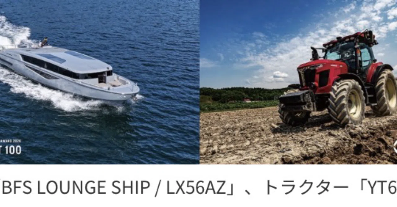 Yanmar's Lounge Ship and Tractor 