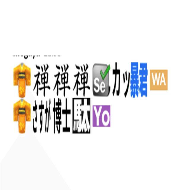 このslack絵文字なんの歌詞でしょうかクイズ 全5問 Megaya Note
