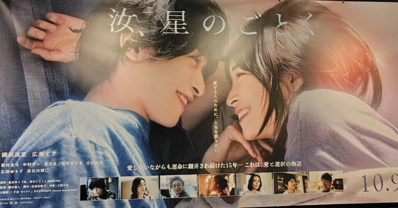 A Correctness Without Answers: Watching 'Like Flowers in Sand'｜雪花*