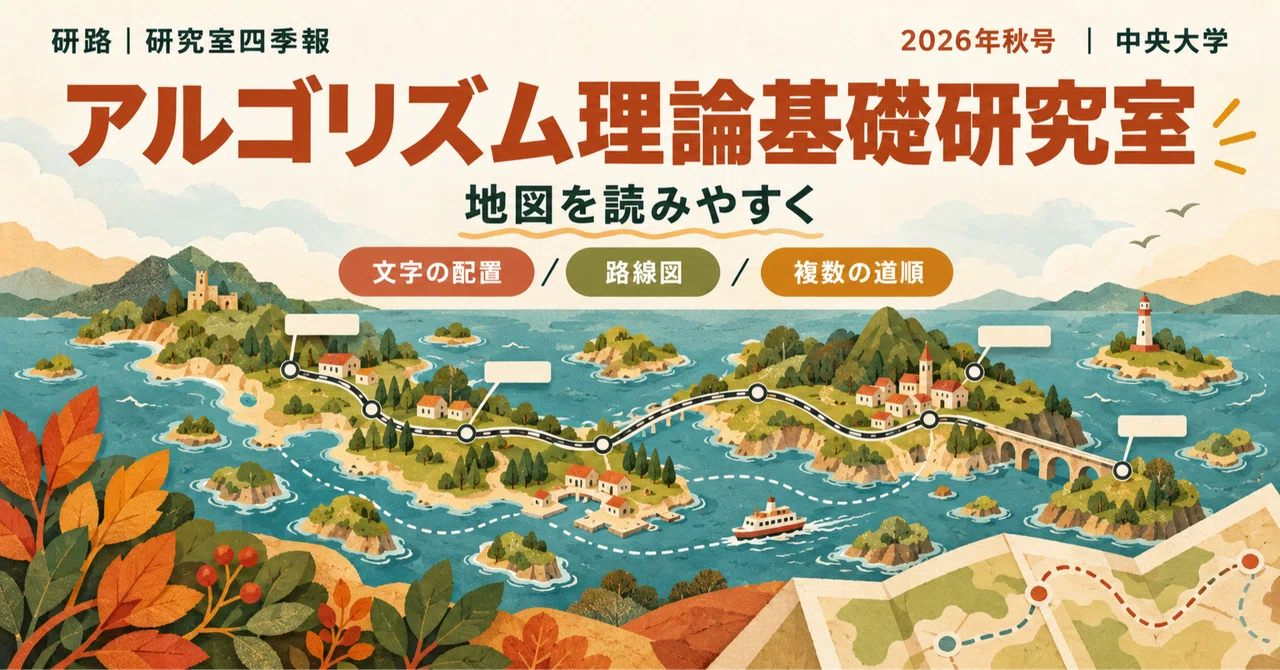Making map text and directions easier to read and select: Chuo ...