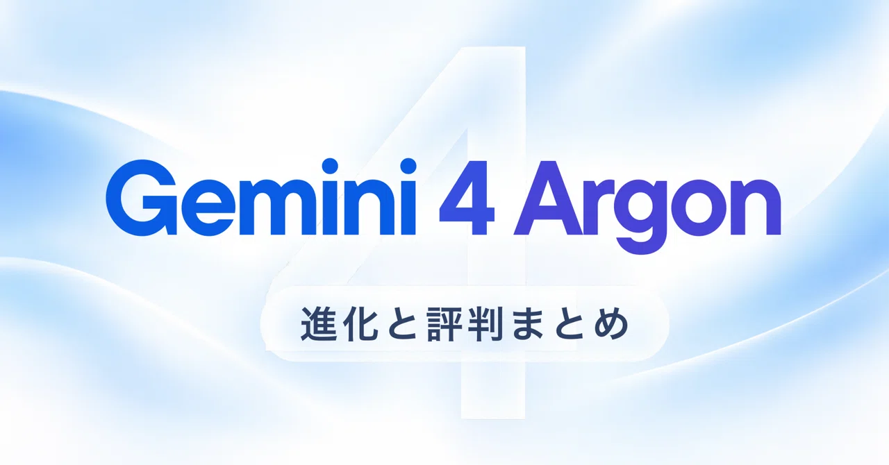 [For Teachers] What has evolved in Gemini 4 Argon? What is its ...