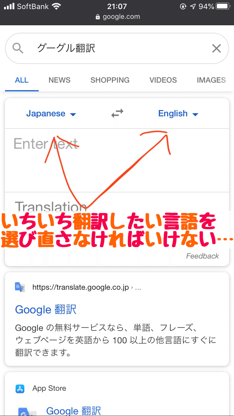 Google翻訳は時代遅れ 現役語学生が愛用してる翻訳サイトを特別公開 ねむ 現役英語専門学生 Note