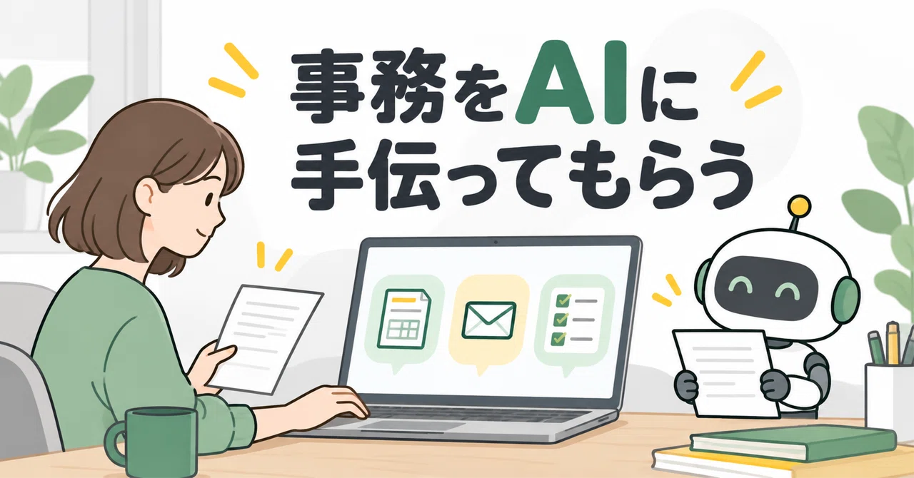 # Reducing the hassle of thinking from scratch every time you ask AI to ...