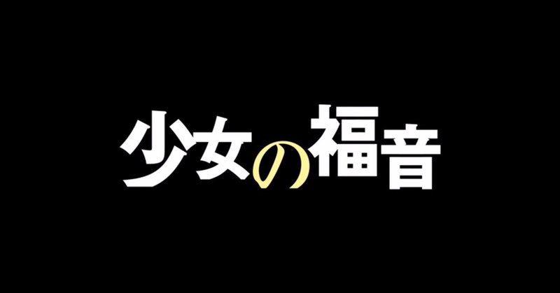 リゼロ 31話 少女の福音 感想 ネタバレ Max 神アニメ研究家 道楽舎 Note