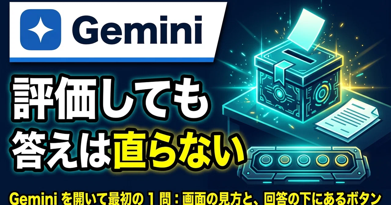 How to read the Gemini screen and how to use the buttons below the ...