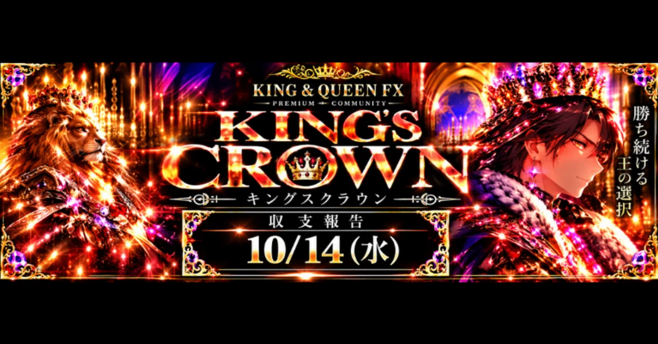 👑 KING’S CROWN | October 14 (Wed) Profit/Loss Report 🔥 Full operation ...