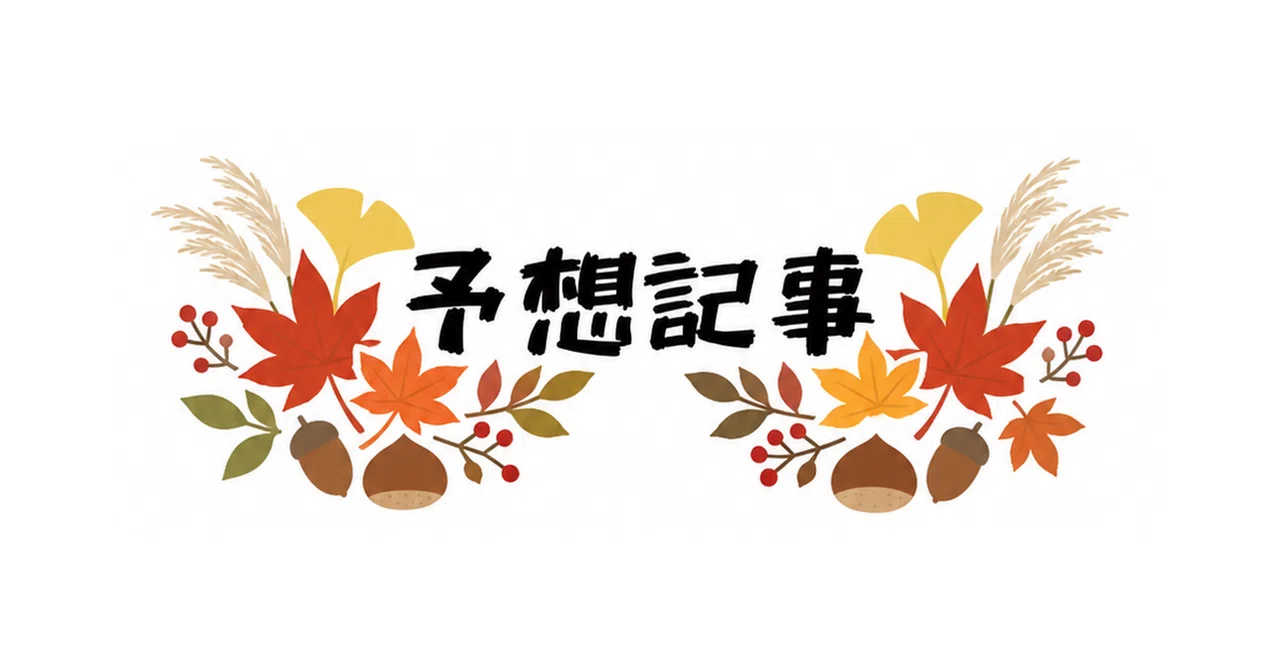 【10/16（金）爆益予告👹】好調を当たり前にしない。今の流れを週末へ繋げるために再確認！【コロがし競艇予想】｜【コロがし競艇予想】アロハ⭐︎ケンジ