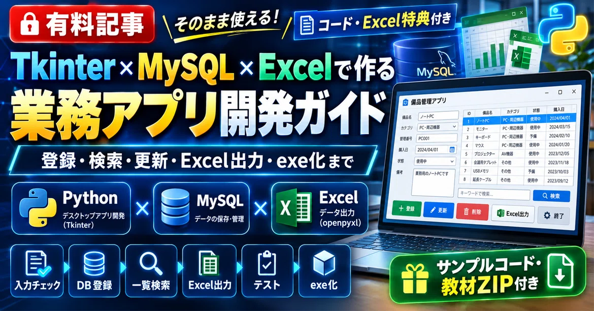 [Includes Source Code & Excel Bonus] How to Build Business Apps with ...