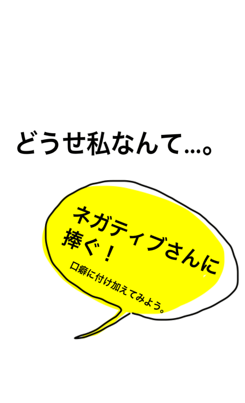 ネガティブに転落したら 名言サプリ製作所 Note