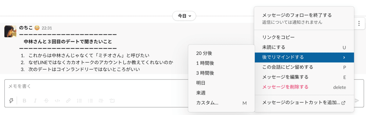 スクリーンショット 2020-08-13 22.31.36