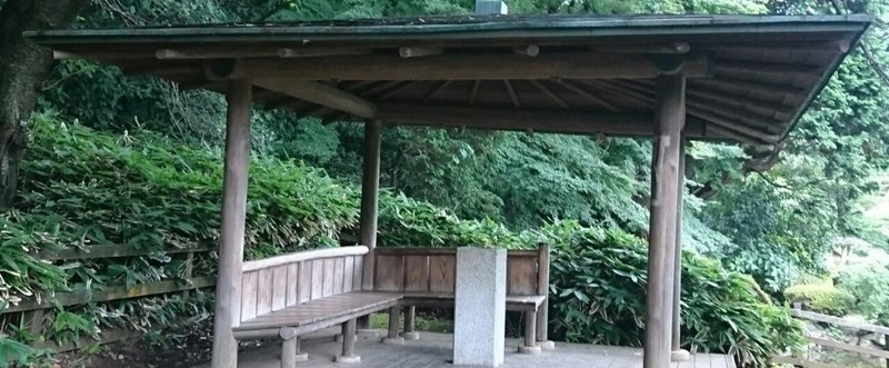 新宿御苑 阿蘇山 Note