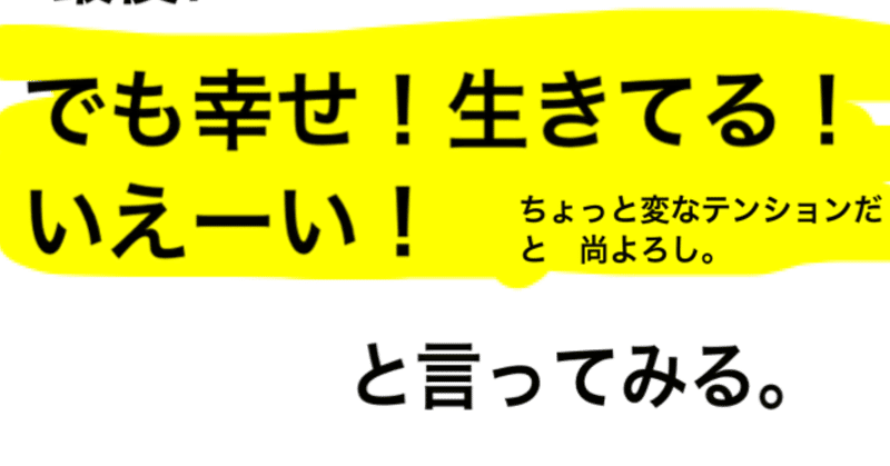 ネガティブに転落したら 名言サプリ製作所 Note