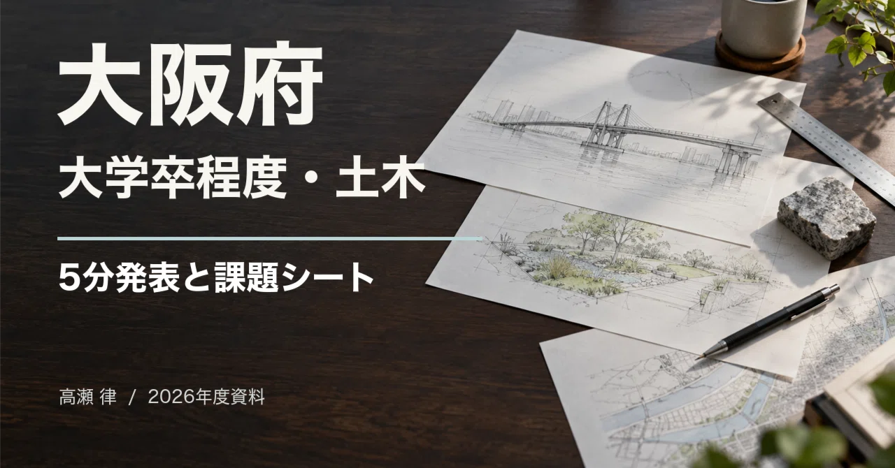 For Those Aiming for Osaka Prefecture's University Graduate Level ...