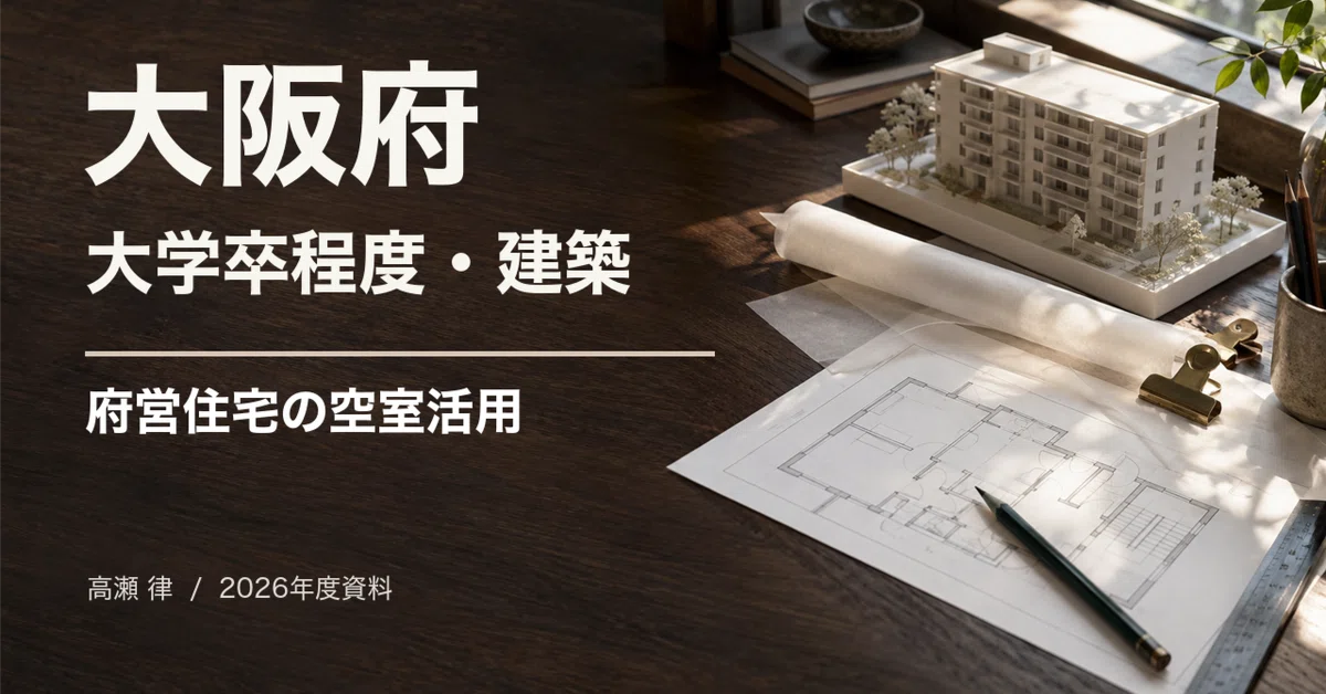 For Those Aiming for Osaka Prefecture's University Graduate Level ...