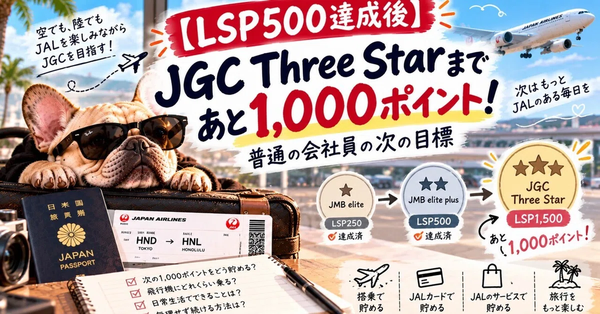 [After Achieving LSP500] 1,000 points to go until JGC Three Star. The ...