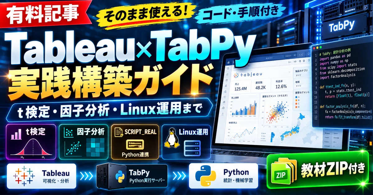 [With Python Code] Practical Guide to Building Tableau × TabPy ...