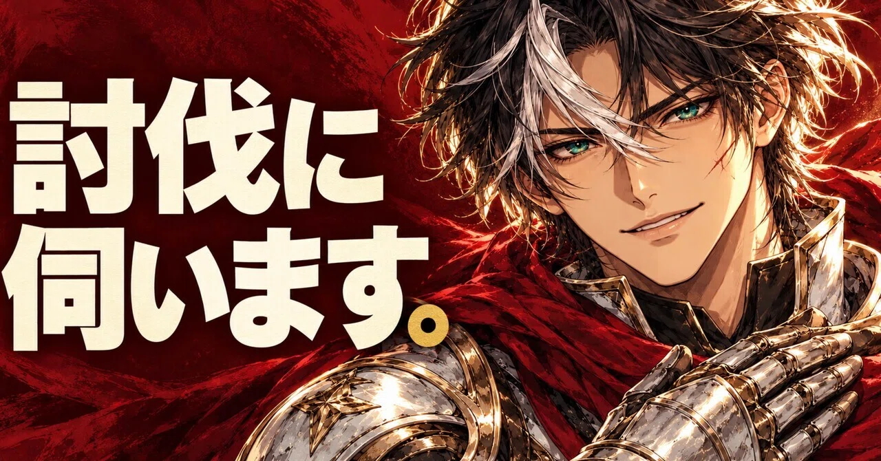 [Arrival Report] The Hero Writes a Greeting Letter to the Demon King's ...