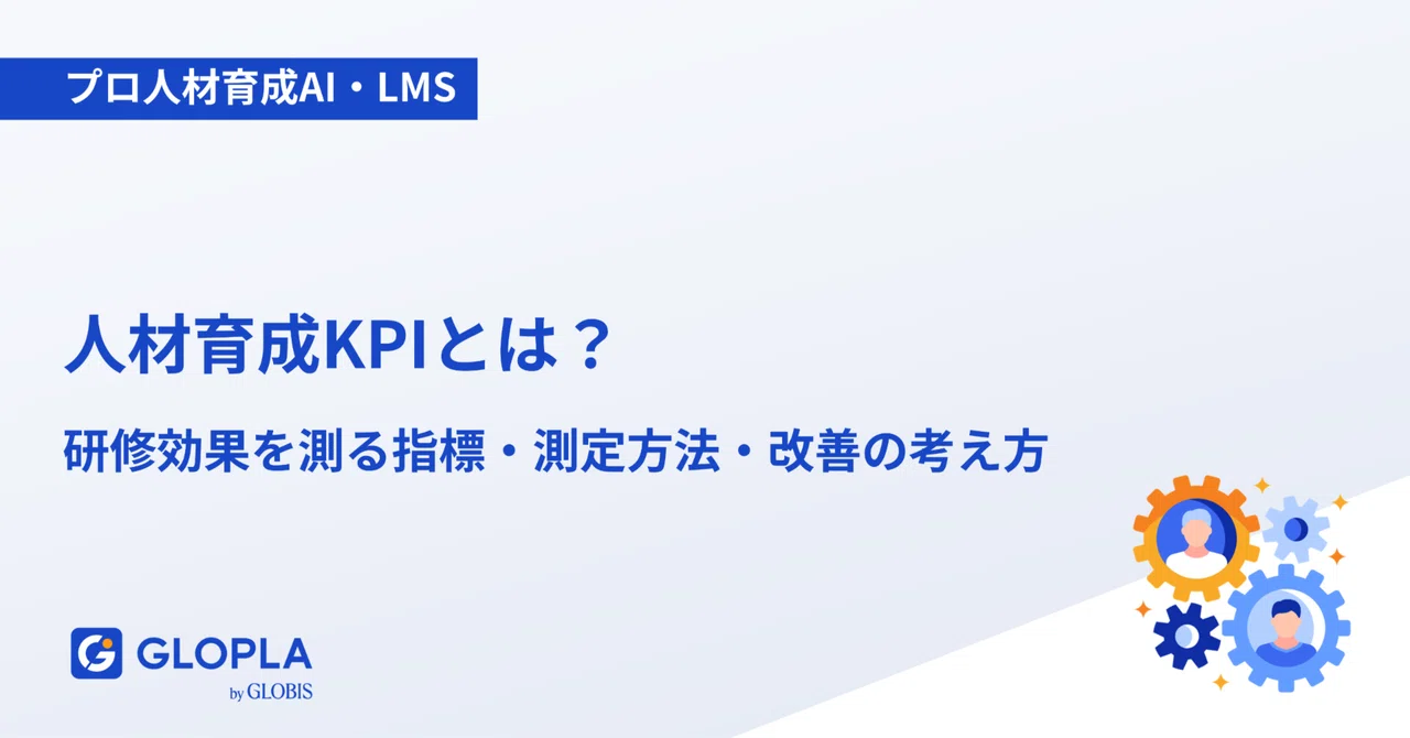 What are HR Development KPIs? Metrics for Measuring Training ...