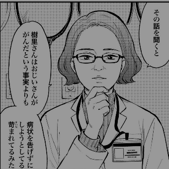 成田淳子　臨床心理士