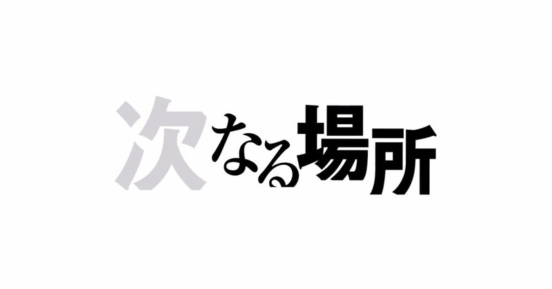 リゼロ 27話 次なる場所 感想 ネタバレ Max 神アニメ研究家 道楽舎 Note