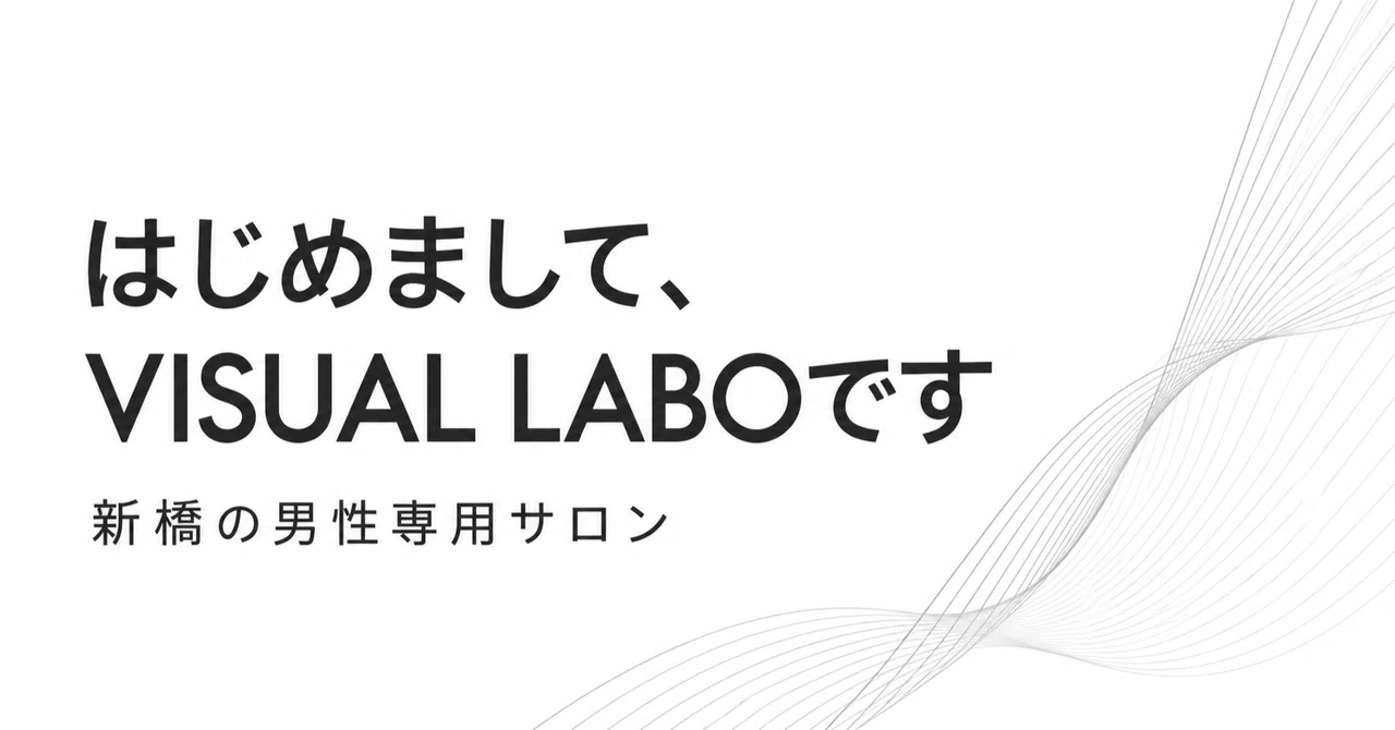 For men new to slimming esthetics. This is VISUAL LABO, a men-only ...