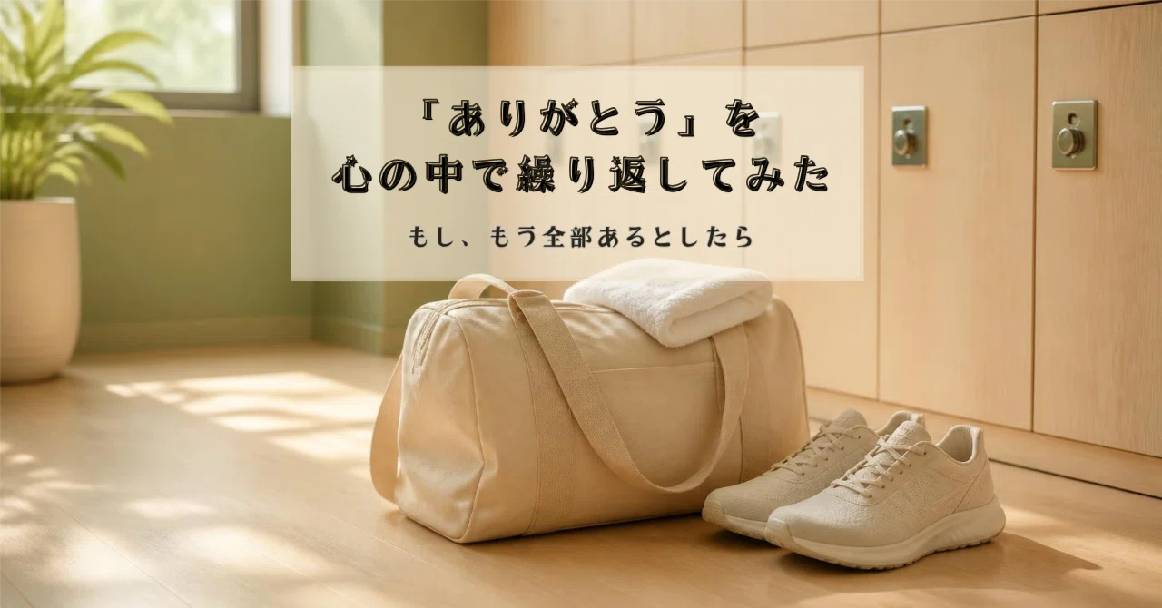 I tried repeating 'thank you' in my heart｜旅する星と香りのセラピスト🌟ひろみ