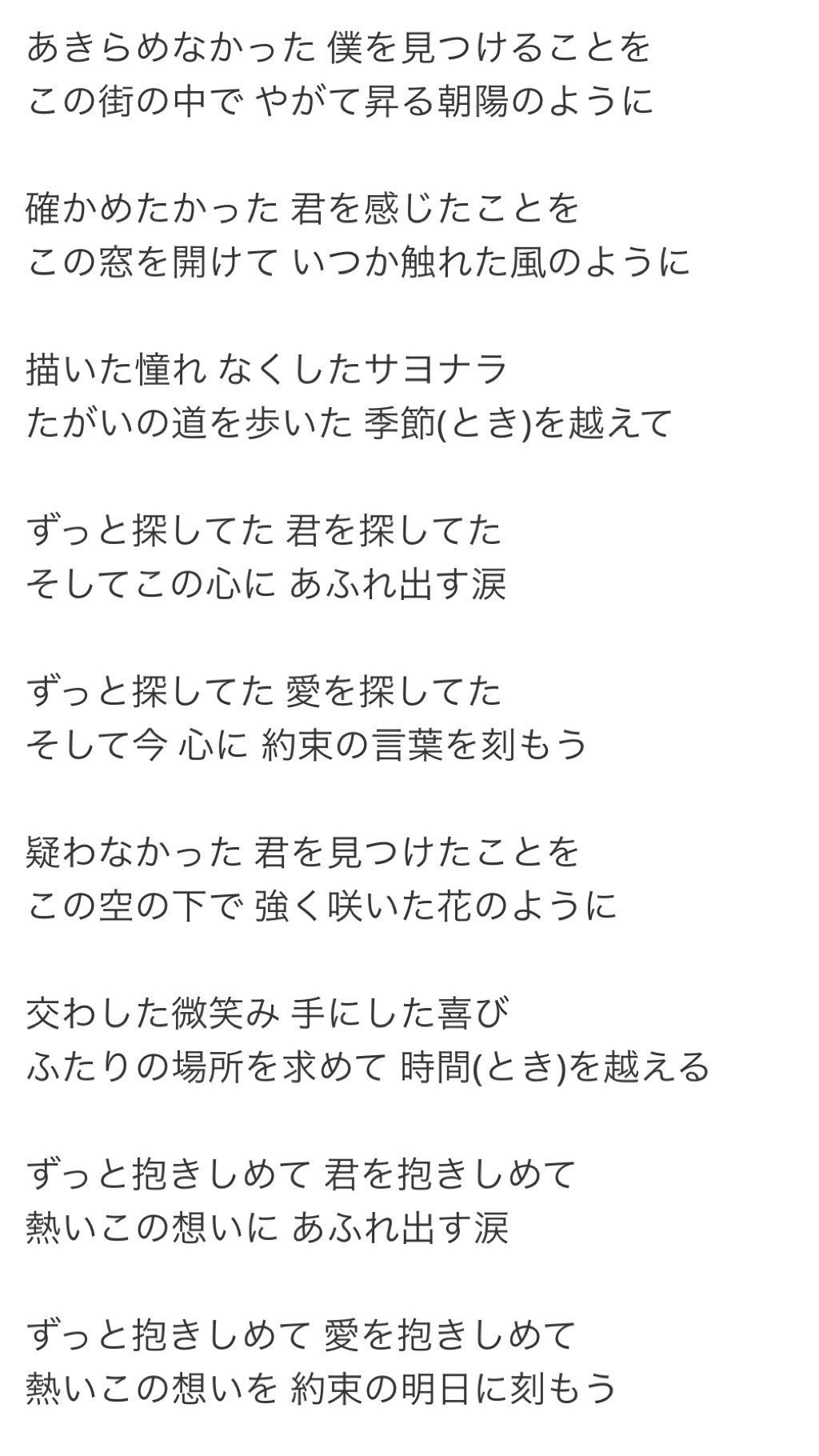 福山雅治さんのheartを聴いて涙が出ました みゅう Note