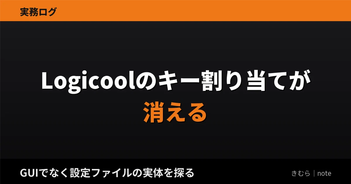 Logicool key assignments disappear | Exploring the actual configuration ...