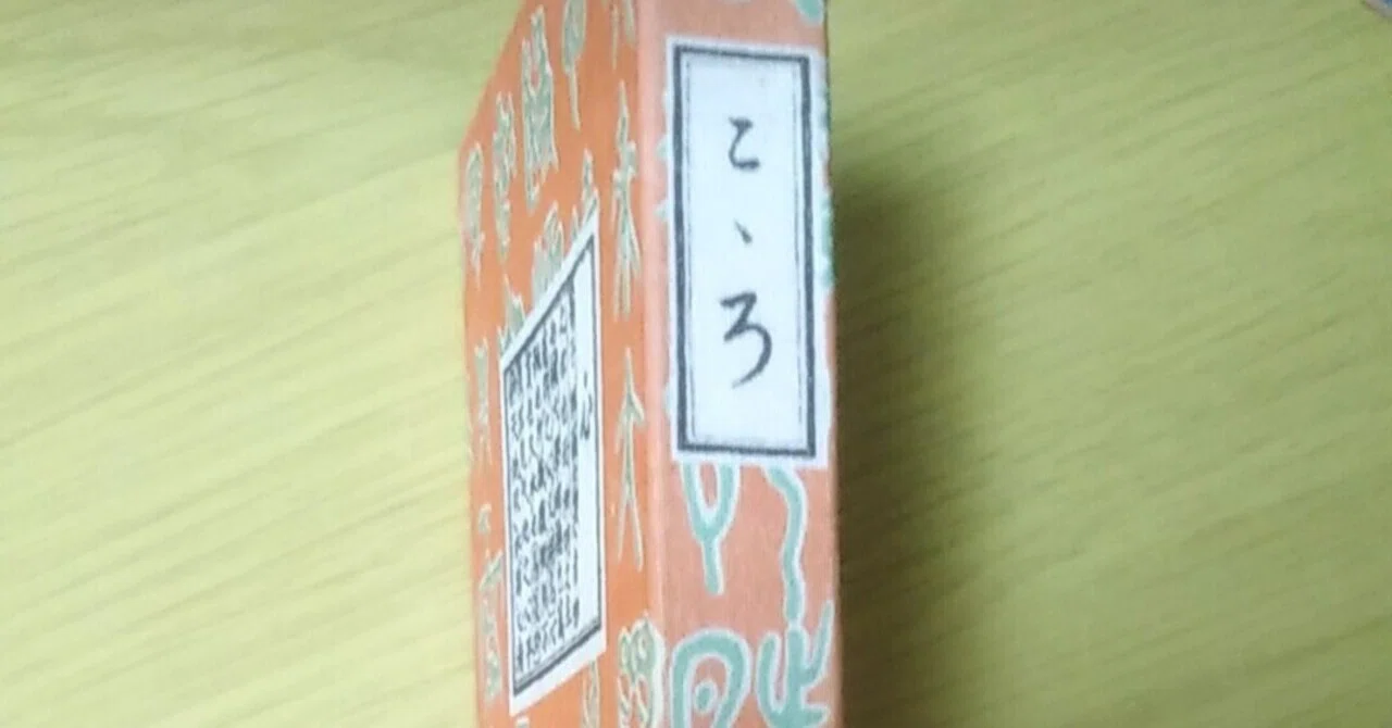 Soseki's "Kokoro" Modern Japanese Lesson Plan 9: Trying to Shift the ...