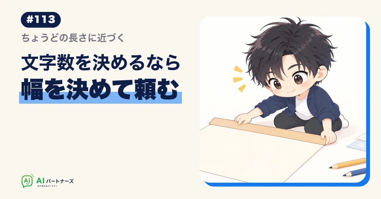 When asking an AI to write with a specific character count, ask for an ...
