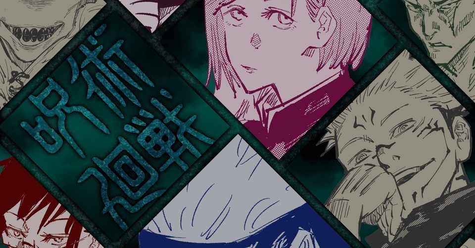 呪術廻戦 キャスト予想 という名の脳内再生cvを語らせて欲しい 京都校 呪術師編 Sar Note