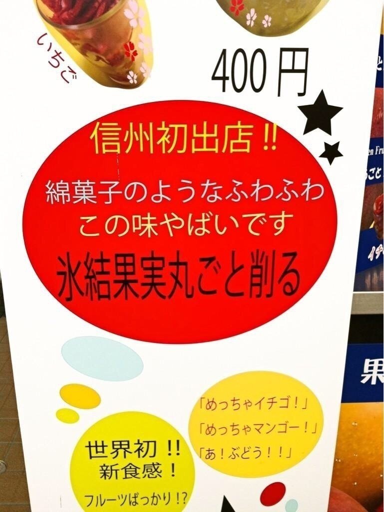テンション上げたいときに見てる画像 氷結果実丸ごと削る この味やばいです 湊川あい わかばちゃんと学ぶ 本 発売中 Note
