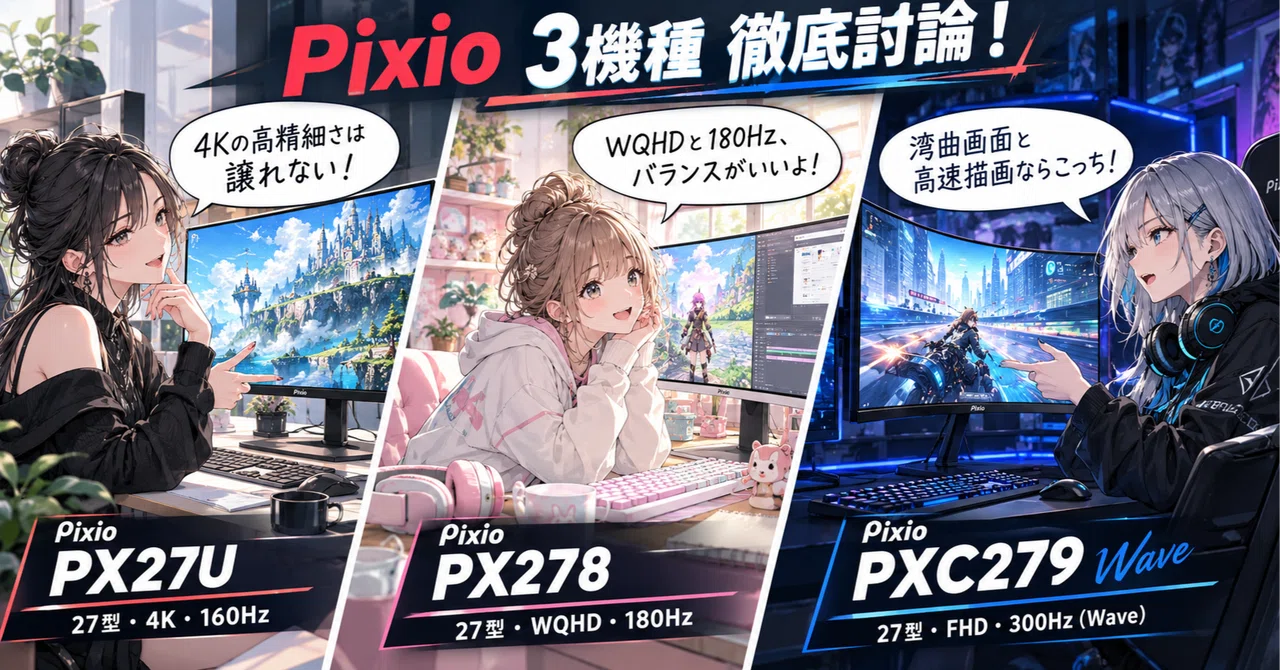 【There is only one seat for a sub-monitor】I held a debate in my head ...